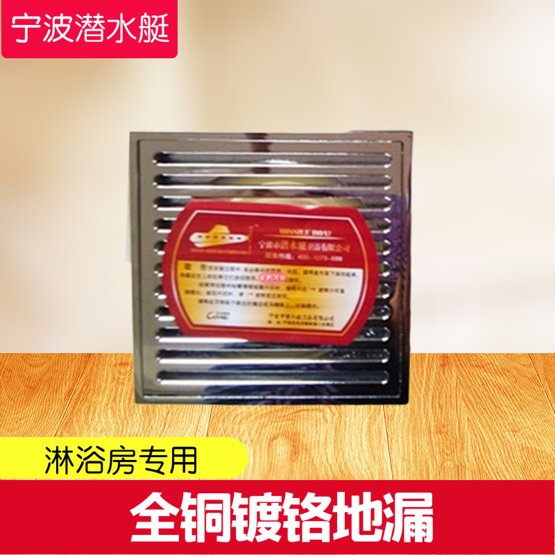 Special batch Ningbo whale ships FLOOR DRAIN ALL COPPER INVISIBLE HOME SHOWER ROOM WASHING MACHINE BALCONY MAKEUP ROOM DEODORIZED SIDE ROW