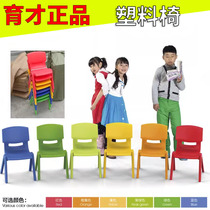 Yucai Kindergarten Plastic Chair Childrens Chair Plastic Stool Baby Chair Plastic Chair Back Chair Thickened Bench