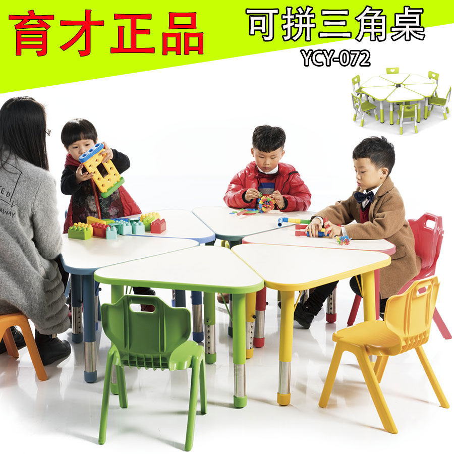 Yucai Kindergarten Tables and Chairs Creative Table Yucai can be assembled triangle table painting table toy table dining table children's table