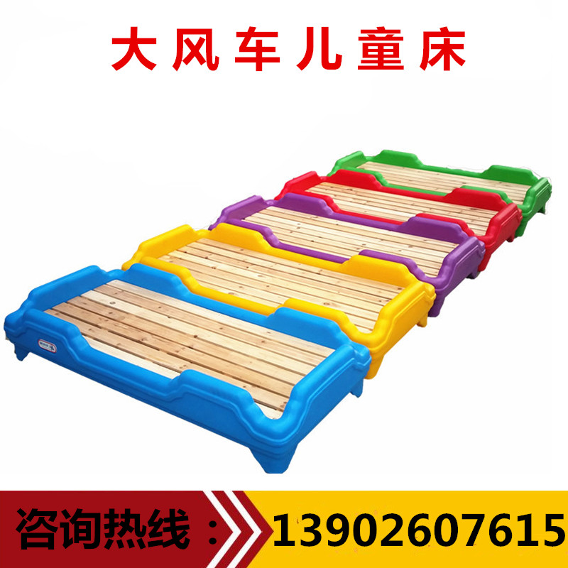 Large Windmill Kindergarten Special Plastic Wood Board Bed Children Afternoon Nap Bed Laminated Bed Afternoon Tobed Upscale Children's Bed 