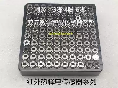 3-foot AS digital intelligent infrared pyroelectric sensor PIR 312S spot hot sale Shenzhen physical store