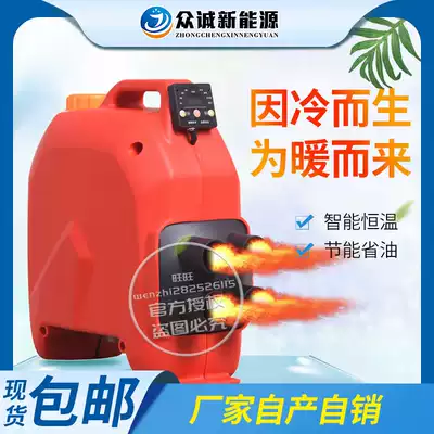 Parking car heater diesel heating 24v fuel diesel heater 12v electric All household heating Zhongcheng