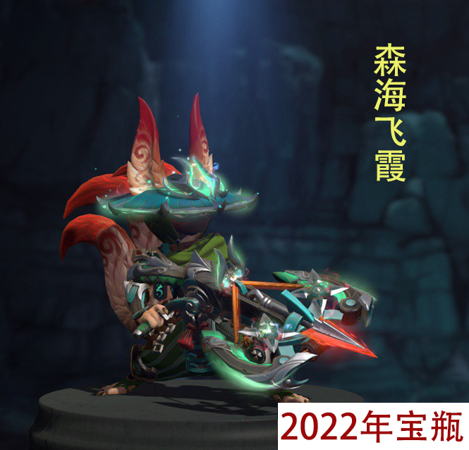 Dota2 2022 Collector's Treasure Box Ti11 Little Squirrel, Sven, Dark Leaves Rebel