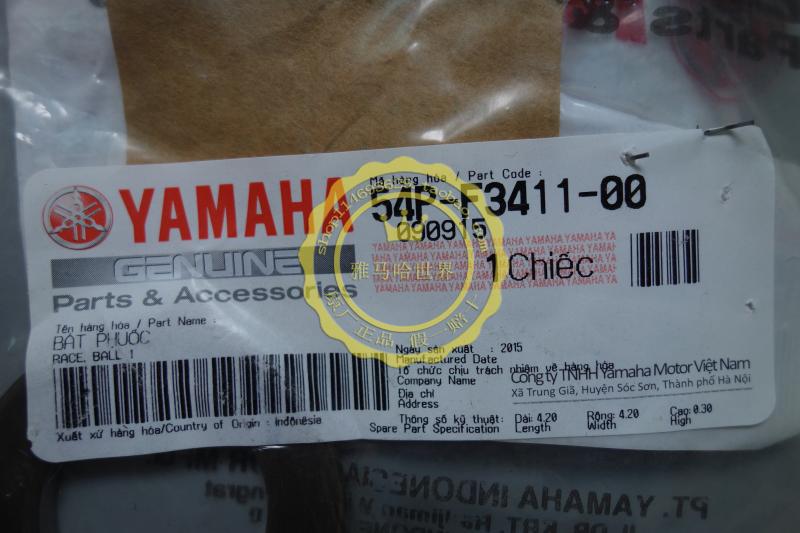 Vòi Yamaha Yamaha NMAX155 nguyên bản dưới sự chỉ đạo của hướng cột cột Tấm mang sóng vòng bi 608
