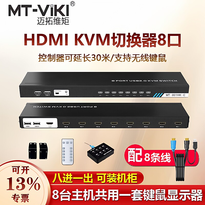 Maxtor 8-Port Kvm Switch HDMI High-Definition 16-Port USB Multi-Computer Screen Switcher 8 in 1 Out Rack-Mounted Maxtor 8-Port Kvm Switch HDMI High-Definition 16-Port USB Multi-Computer Screen Switcher 8 in 1 Out Rack-Mounted