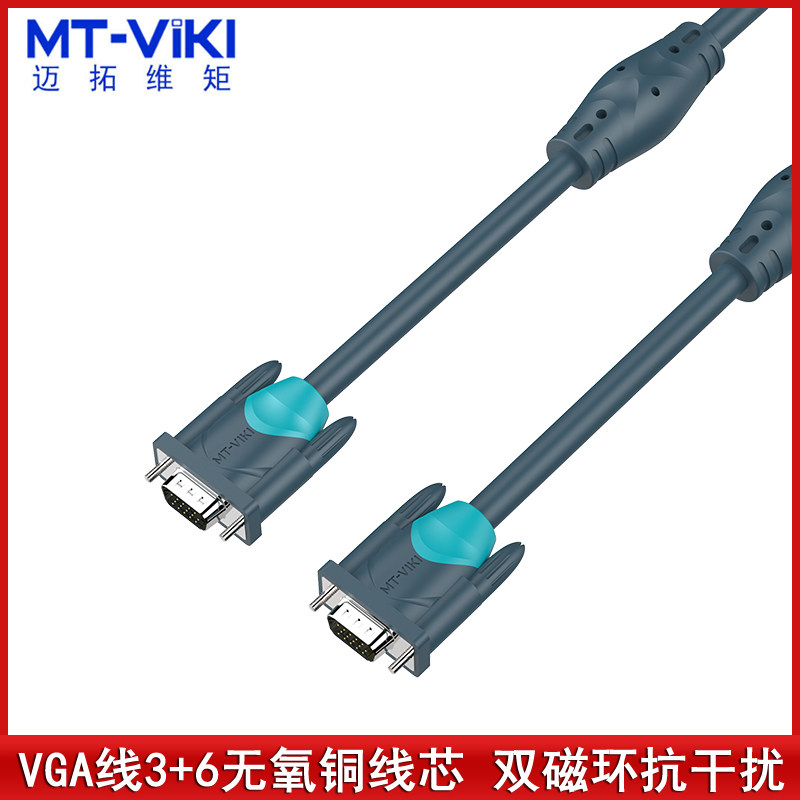 Maitrau full copper VGA line 3 6 computer connected display TV projector plus coarse transmission line 1 5 m -30 m