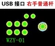 WZY-01 обыкновенный стержень правый