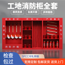 Outdoor warehouse construction site fire cabinet complete set of equipment mini fire station fire display cabinet fire extinguisher cabinet