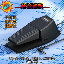 New sustain pedal electric piano electronic drum keyboard Yamaha Casio Roland Korg universal delay accessories