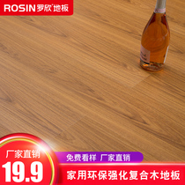 Strengthened Composite flooring 8mm Engineering Board gray wood floor home bedroom waterproof and wear-resistant factory direct sales environmental protection