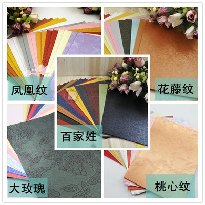 Color photocopying paper glitter paper handmade paper origami embosser puncher paper puzzle DIY special paper