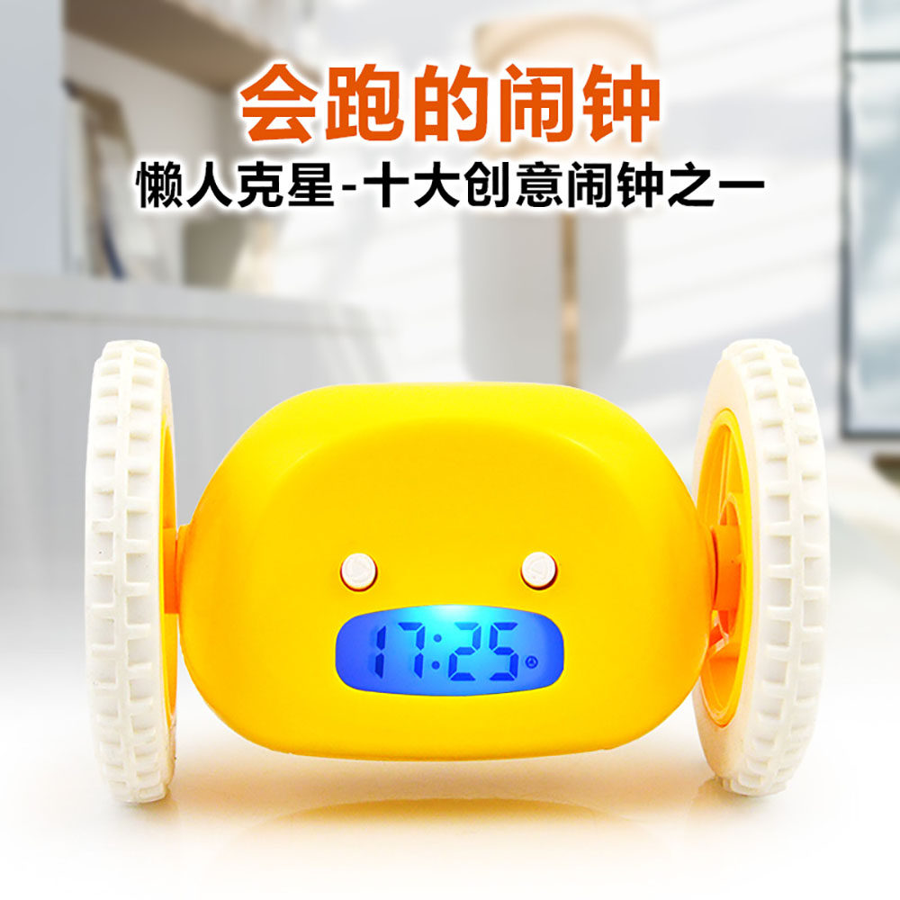 The "Internet Celebrity Running Alarm Clock" has a high appearance level and is cute. It's a special wake-up tool for students and a creative and cool children's clock for boys