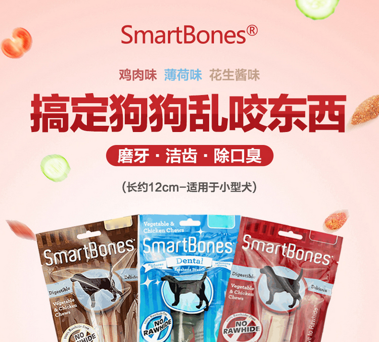 SmartBones dog sạch răng nhỏ 52g thú cưng ăn vặt nhai nhựa nhỏ và vừa chó Teddy mol mol đơn snack cho chó