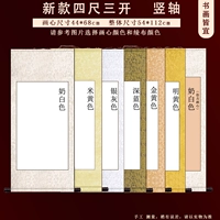 Четыре фута и три отверстия [картинное ядро 44*68 см] вертикальная ось