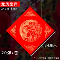 Wannianhong 34 -сантиметровый дракон и феникс 100 фото [5 Windows Pront 5]