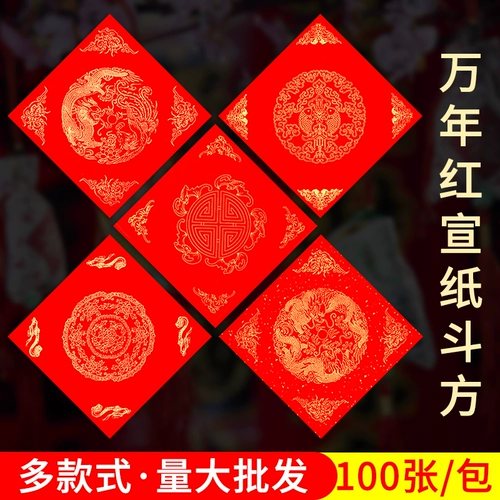 Чистое складское обработка восковая окрашивание тысяча -лежащие красный боевой квадратный персонаж Большой красный разбрызгивание золотые пары пары пара красной пары бумаги