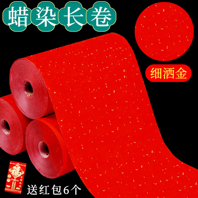 Батик мелко посыпанный золотом [отправка 6 красных конвертов]