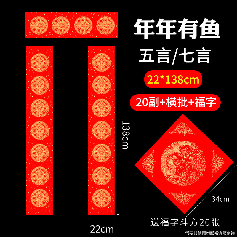 Wannianhong 22*138 years, 20 pairs are given to the dou square