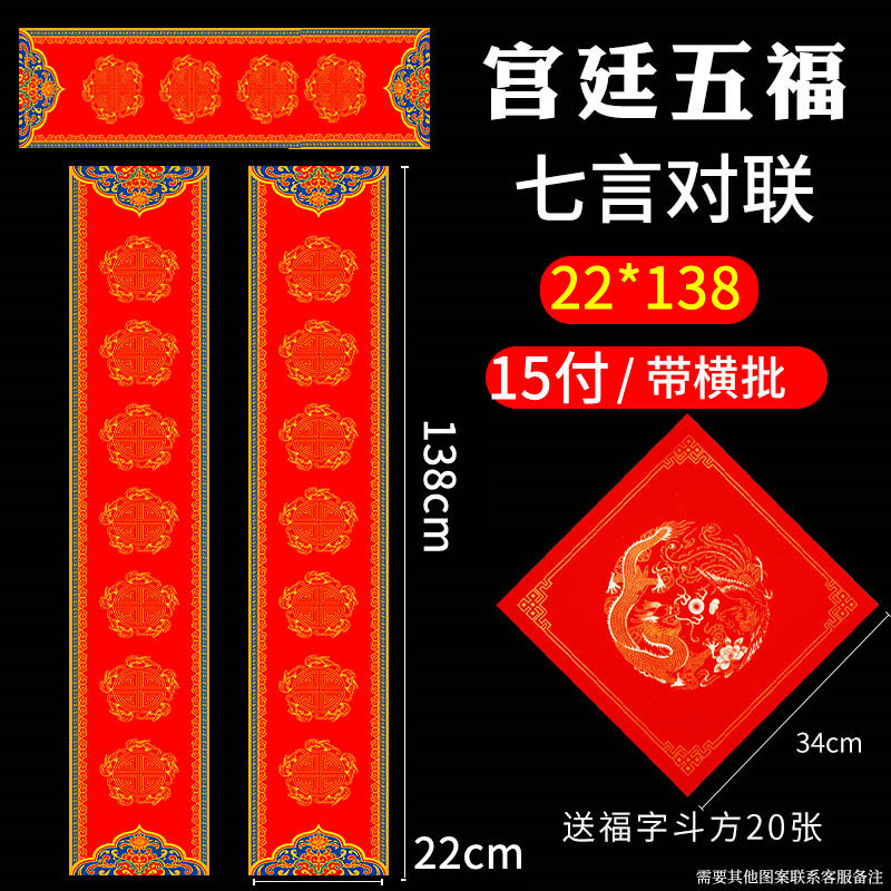 Batik 22*138 Palace Five Blessings 20 пар подарков