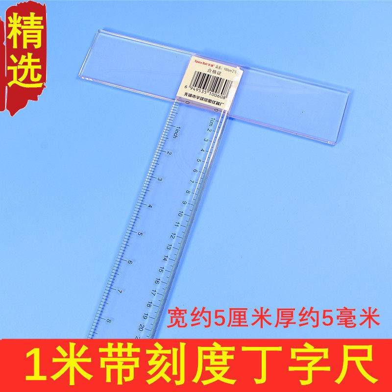 1-метровая Т-образная линейка из органического пластика с разметкой