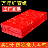 Четыре фута тысяч лет красной рисовой бумаги посыпают золото, горячее золото, кисть дракона, каллиграфия пустая пара весеннего куплета