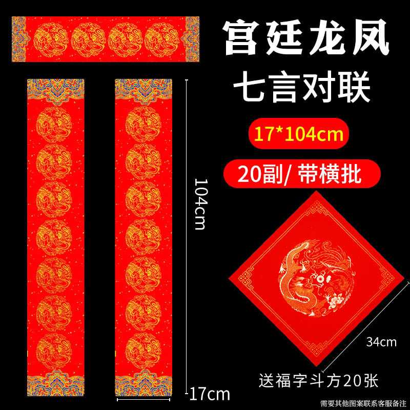 Batik 17*104 Дворец Дракона и Феникса 20 пар отправлено на вечеринку доу