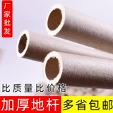 Монтажный материал Смешивание покраски материалы заземления