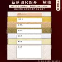 Четыре фута и четыре отверстия [картинное ядро 30*68 см] баннер