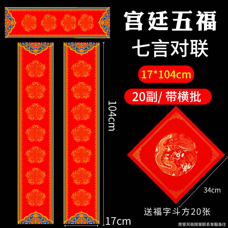 Batik 17*104 Дворец Пяти Благословений 20 пар подарков для вечеринки