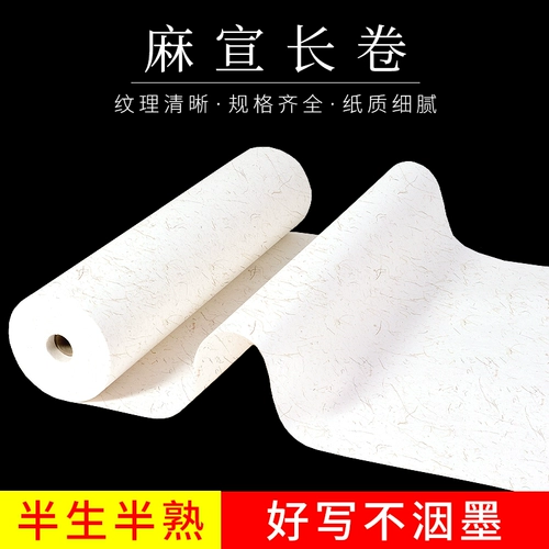 Конопля с длинными волокнами высокая каллиграфия создает персонажи кисти, копирующие Священные Писания Длинный рулон национальных картин для оптовой бумаги Оптовая половина и половина
