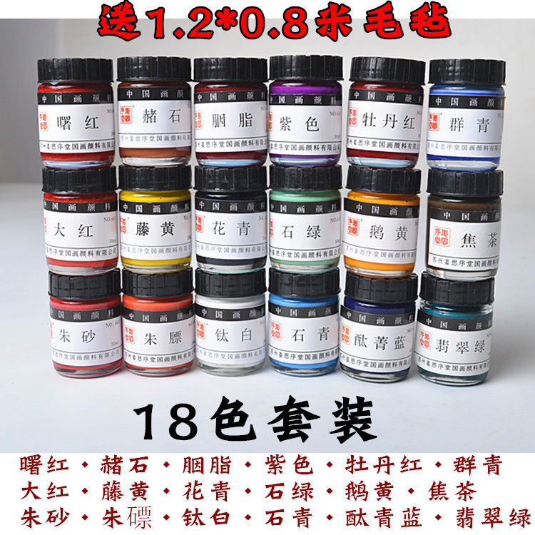 Набор, 18 цветов, 80x