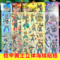 Armour Warriors children cartoon stereo 3D sponge sticker boy Puzzle Cartoon Waterproof and paste Early Teach Toys