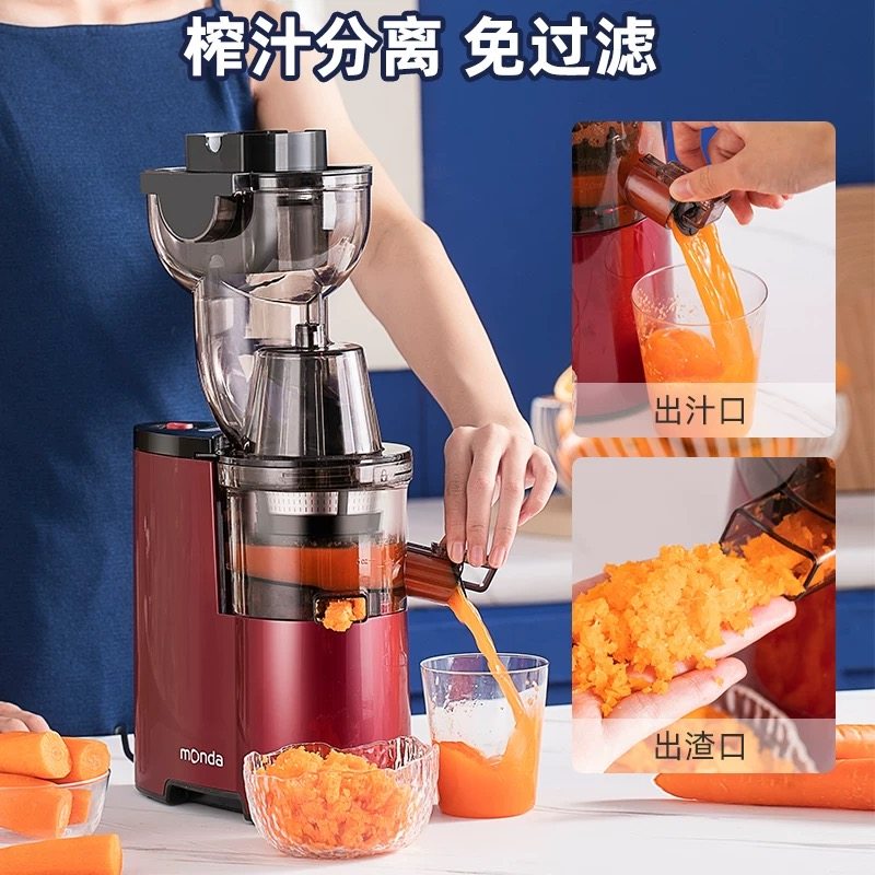 Monda Juicer, Multifunctional Household Juicer with Pulp Separation, Commercial Fully Automatic Juice Extractor
