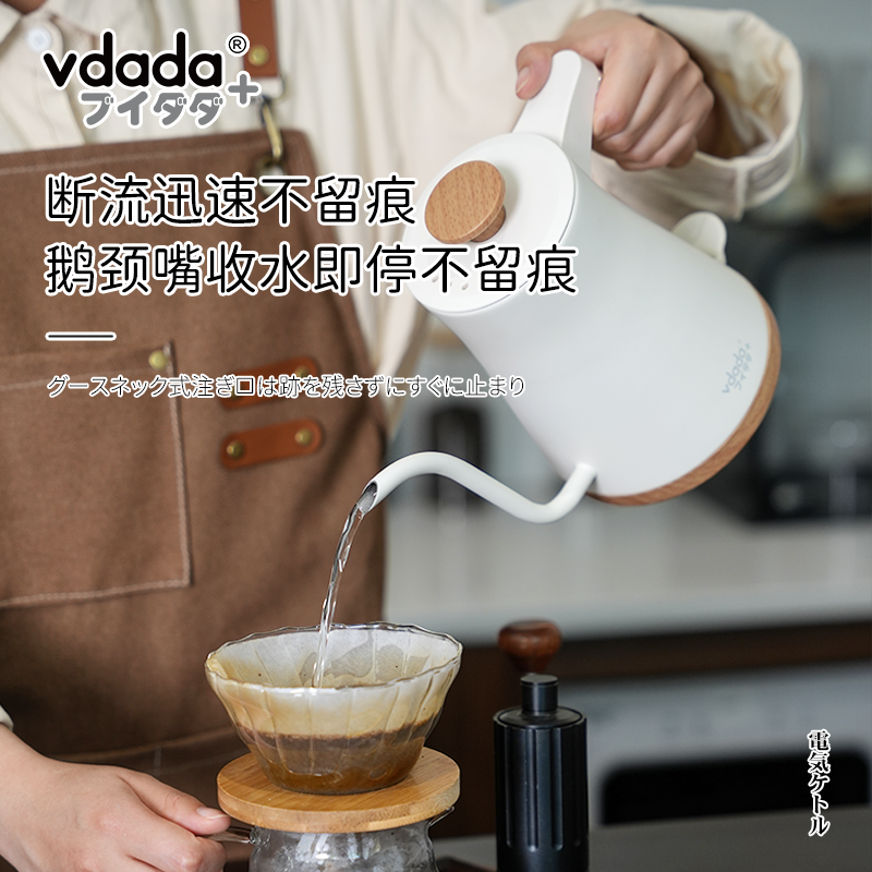 Japanese Vdada Electric Coffee Kettle with Long Spout, Hand-Pour Electric Kettle, 304 Stainless Steel, for Boiling Water, Making Tea, 0.8L