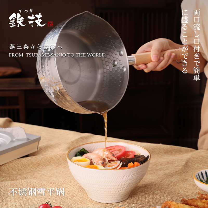 Iron Technology Japan Imported Snow Pan 0 Chemical Coating Small Milk Pot Baby Special Food Supplement Cooking Instant Noodle Pot Gas Stove