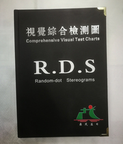 Special stereo vision detection card visual comprehensive detection card for optometry medical treatment send 3D red blue stereo glasses