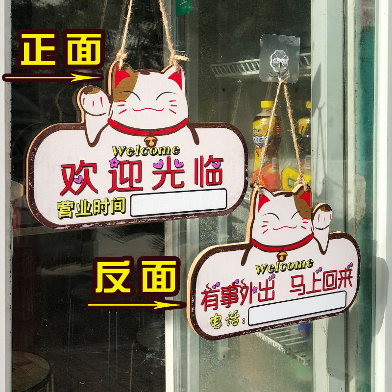 Opening in business Double Face Welcome to visit Time brand Personality Creative Store Business Doorcard Tricks Cat
