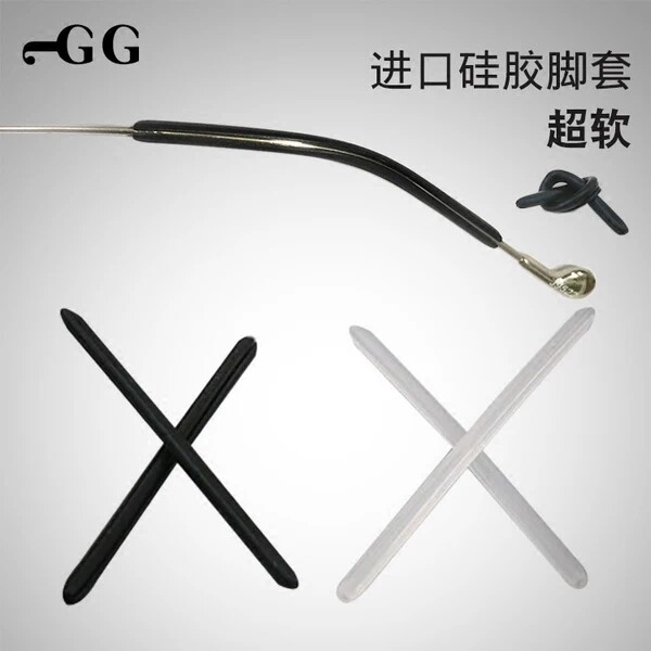 Glasses anti-slip opening feet and anti-allergic footwear accessories metal glasses feet anti-allergic sleeve