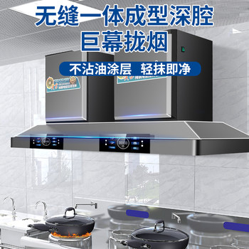 Household Kitchen Range Hood with Strong Suction Power, High-Power Oil Extractor, Smoke Extractor, and Fume Extractor
