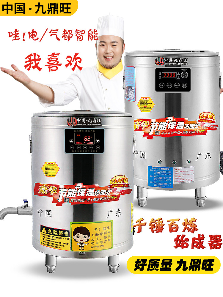 Under the Bucket of Noodle Cooker Commercial Electric Heating Gas Energy-Saving Multi-Functional Laozhou Ramen Flats Bottom 50 Noodle Cooking Bucket