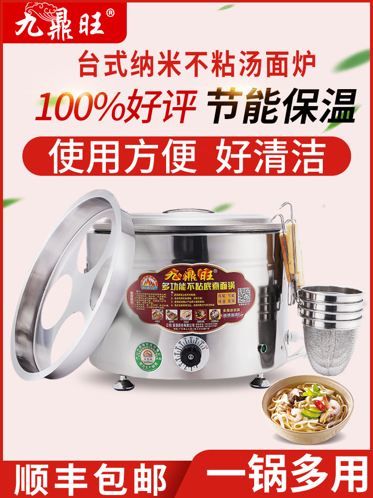 Electric Noodle Cooker Commercial Desktop Multi-Functional Lower Bucket Small Flats Bottom Noodle Soup Noodle Stove Spicy Hot Pot