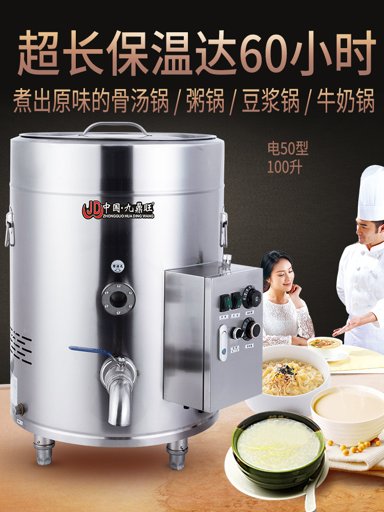Bone Soup Bucket Commercial Electric Gas Energy-Saving Insulation Electric Soup Bucket Porridge Stove Commercial Porridge Bucket Commercial