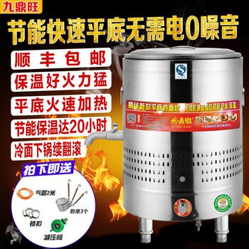 Fanless Noodle Cooker Commercial Gas Noodle Cooker Small Flats Bottom Gas Lower Machine Bucket Energy-Saving Noodle Cooking Bucket