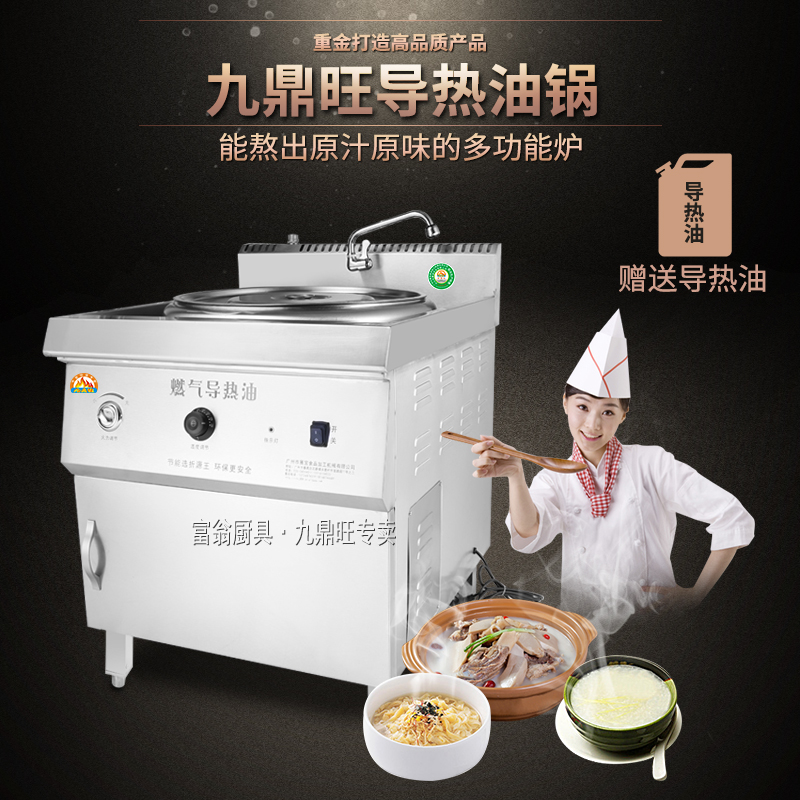 Energy-saving heat preservation heat conduction oil hot soup porridge stove non-stick pan square type commercial electric heating bone soup bucket soup stove 70L