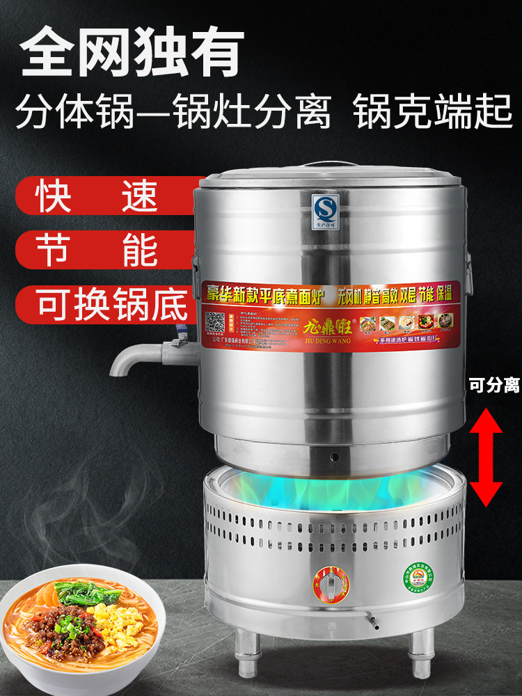 Fanless Noodle Cooker Commercial Gas Noodle Cooker Small Flats Bottom Gas Lower Machine Bucket Energy-Saving Noodle Cooking Bucket