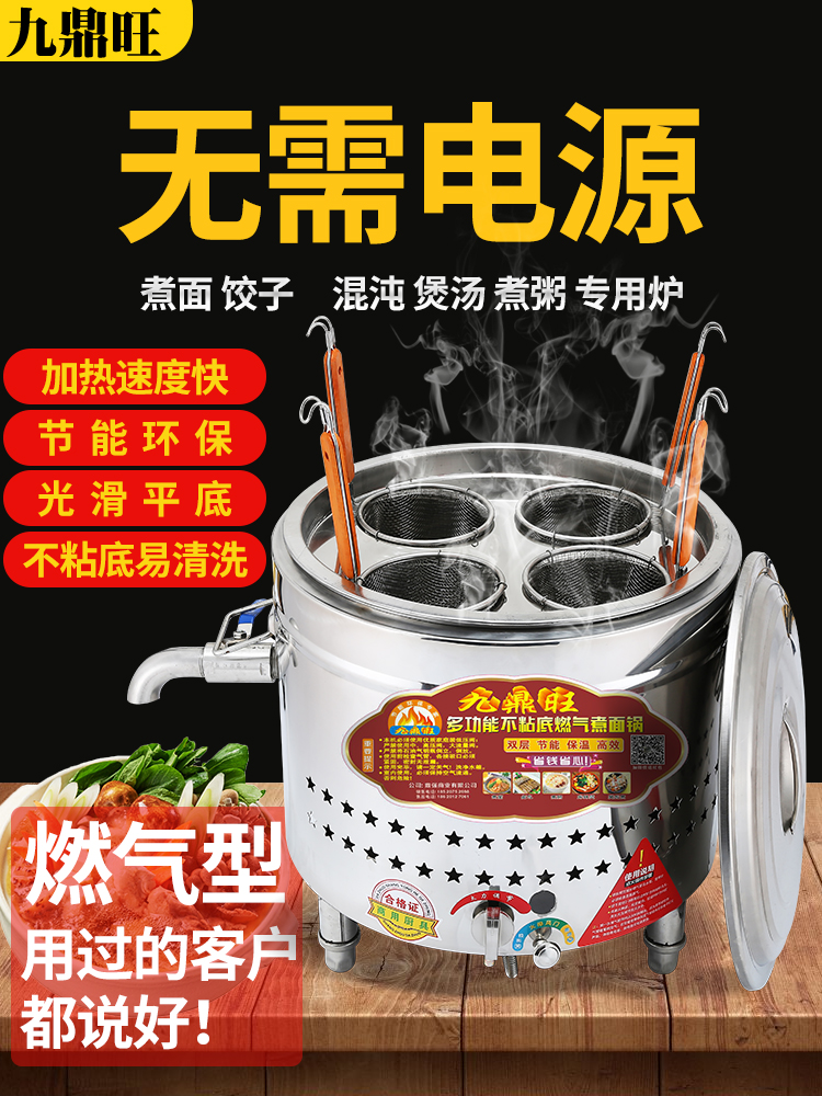 Commercial Gas-Fired Noodle Cooker for Street Stalls, Small Flat-Bottomed Pot for Cooking Dumplings, Spicy Hot Pot, Noodle Cooker