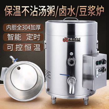Commercial Large-Capacity Gas Porridge Cooker, Special Pot for Commercial Porridge Cooking, Commercial Soy Milk Cooking Pot