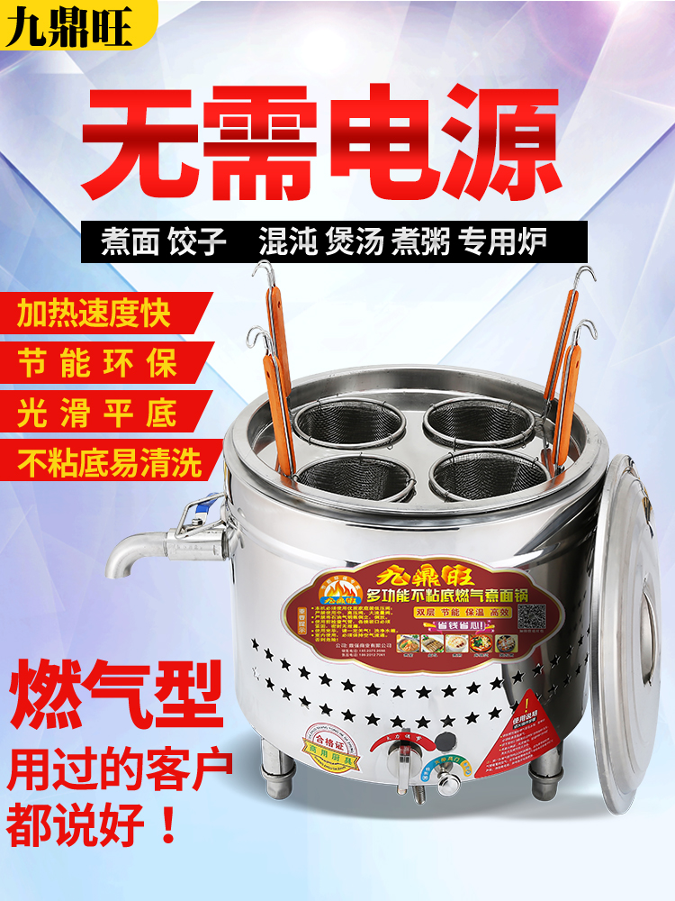 Commercial Gas-Fired Noodle Cooker for Street Stalls, Small Flat-Bottomed Pot for Cooking Dumplings, Spicy Hot Pot, Noodle Cooker