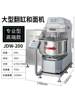Large Commercial Dough Mixer 25kg Silent New Model 15kg 50kg 75kg 100kg Fully Automatic