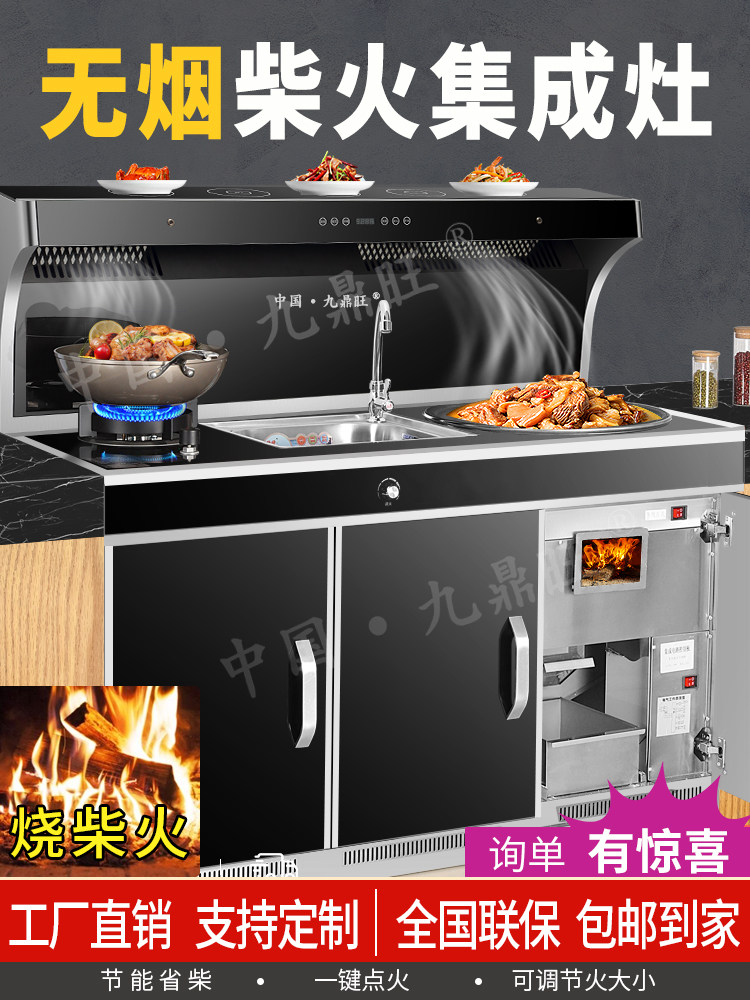 Smokeless Integrated Wood Stove, New Model, Multifunctional Self-Built House Stove, New Type of Wood Stove for Rural Household Use